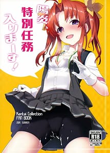 Read Kagerou Tokubetsu Ninmu Irimasu!