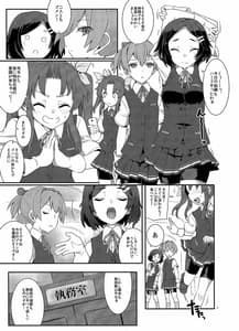 Page 2: 001.jpg | Kagerou Tokubetsu Ninmu Irimasu! | View Page!