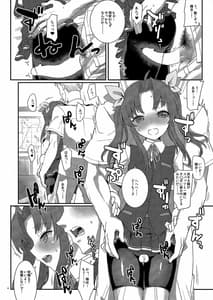 Page 7: 006.jpg | Kagerou Tokubetsu Ninmu Irimasu! | View Page!