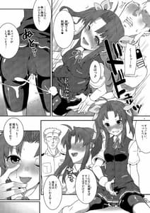 Page 8: 007.jpg | Kagerou Tokubetsu Ninmu Irimasu! | View Page!