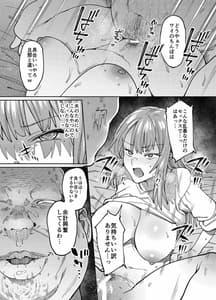 Page 14: 013.jpg | Kageru Shogetsu | View Page!