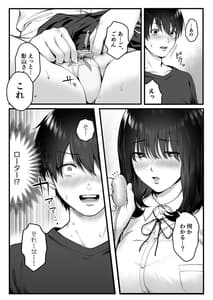 Page 14: 013.jpg | Kageyama-san wa Medatanai | View Page!