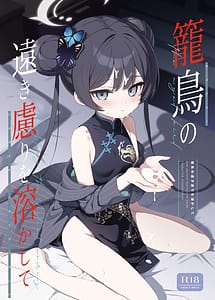 Read Kagodori no Tooki Omonbakari o Tokashite - Melting the distant worries of the caged bird