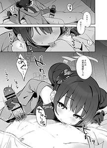 Page 4: 003.jpg | Kagodori no Tooki Omonbakari o Tokashite - Melting the distant worries of the caged bird | View Page!