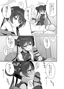 Page 6: 005.jpg | Kagodori no Tooki Omonbakari o Tokashite - Melting the distant worries of the caged bird | View Page!