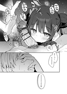 Page 8: 007.jpg | Kagodori no Tooki Omonbakari o Tokashite - Melting the distant worries of the caged bird | View Page!