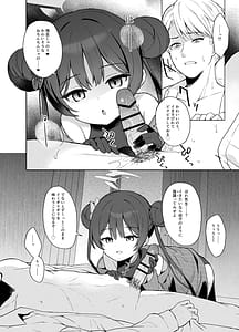 Page 9: 008.jpg | Kagodori no Tooki Omonbakari o Tokashite - Melting the distant worries of the caged bird | View Page!