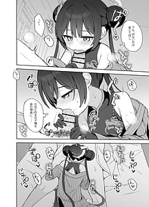 Page 11: 010.jpg | Kagodori no Tooki Omonbakari o Tokashite - Melting the distant worries of the caged bird | View Page!