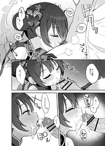 Page 13: 012.jpg | Kagodori no Tooki Omonbakari o Tokashite - Melting the distant worries of the caged bird | View Page!