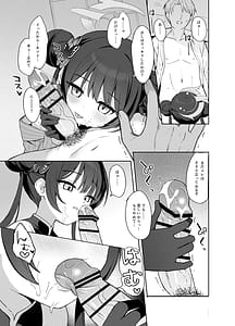 Page 14: 013.jpg | Kagodori no Tooki Omonbakari o Tokashite - Melting the distant worries of the caged bird | View Page!