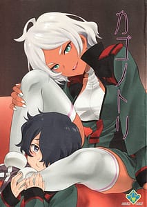 Page 1: 000.jpg | Kagonotori | View Page!