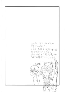 Page 3: 002.jpg | Kagonotori | View Page!