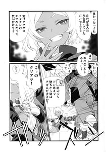 Page 6: 005.jpg | Kagonotori | View Page!