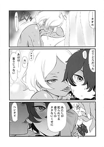 Page 16: 015.jpg | Kagonotori | View Page!