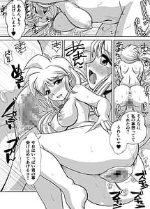 Page 6: 005.jpg | Kagurazaka Yuuna 30-sai | View Page!