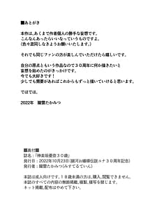 Page 10: 009.jpg | Kagurazaka Yuuna 30-sai | View Page!