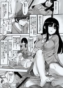 Page 3: 002.jpg | Kaguya-sama ni Asobareru Hon | View Page!