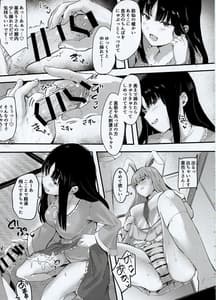 Page 14: 013.jpg | Kaguya-sama ni Asobareru Hon | View Page!