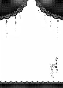 Page 3: 002.jpg | Kaguya-sama wa Dakaretai | View Page!