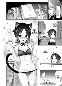 Page 5: 004.jpg | Kaguya-sama wa Dakaretai | View Page!