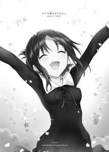 Page 12: 011.jpg | Kaguya-sama wa Dakaretai | View Page!