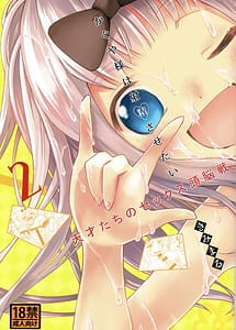 Read Kaguya-sama wa Shasei Sasetai 2 with English Translation