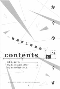 Page 3: 002.jpg | Kaguyax | View Page!