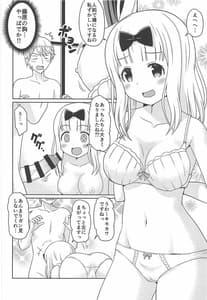 Page 5: 004.jpg | Kaguyax | View Page!