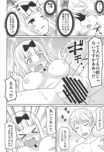 Page 9: 008.jpg | Kaguyax | View Page!