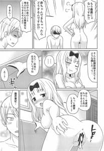 Page 12: 011.jpg | Kaguyax | View Page!