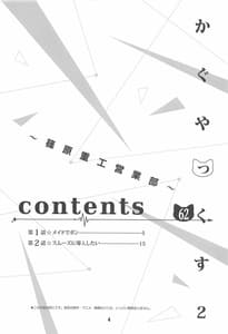 Page 3: 002.jpg | Kaguyax 2 | View Page!