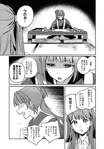 Page 4: 003.jpg | Kaho Hinoshita to Osawari Kinshirei | View Page!