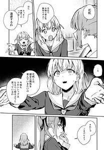 Page 6: 005.jpg | Kaho Hinoshita to Osawari Kinshirei | View Page!