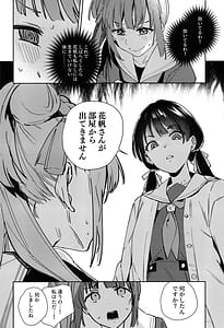 Page 7: 006.jpg | Kaho Hinoshita to Osawari Kinshirei | View Page!