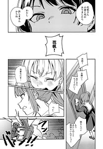 Page 8: 007.jpg | Kaho Hinoshita to Osawari Kinshirei | View Page!