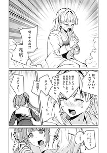 Page 9: 008.jpg | Kaho Hinoshita to Osawari Kinshirei | View Page!