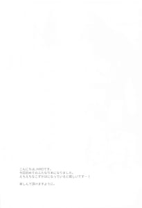 Page 3: 002.jpg | Kaho ni Omakase | View Page!