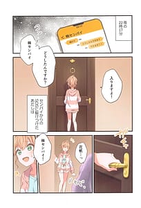 Page 4: 003.jpg | Kaho ni Omakase | View Page!