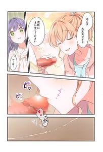 Page 9: 008.jpg | Kaho ni Omakase | View Page!