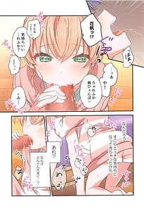 Page 12: 011.jpg | Kaho ni Omakase | View Page!