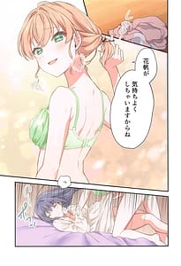 Page 14: 013.jpg | Kaho ni Omakase | View Page!