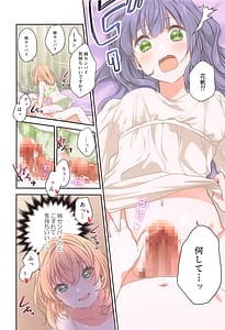 Page 15: 014.jpg | Kaho ni Omakase | View Page!