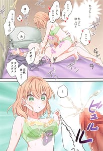 Page 16: 015.jpg | Kaho ni Omakase | View Page!