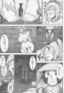 Page 8: 007.jpg | Kai-chan no Dokidoki Roshutsu Nikki | View Page!