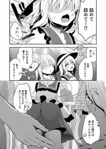 Page 6: 005.jpg | Kai Ochi Ecchi | View Page!