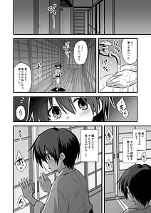 Page 16: 015.jpg | Kaidan Toshi Densetsu Inaka de Ooki na Oneesan-chi ni Sasowaretara Maiban Rankou Ecchi Shiteiru Uchi Datta | View Page!