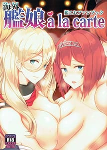 Read Kaigai Kanmusu a la carte with English Translation