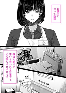 Page 3: 002.jpg | Kaigo to Chinpo to Watashi | View Page!