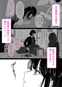 Page 4: 003.jpg | Kaigo to Chinpo to Watashi | View Page!
