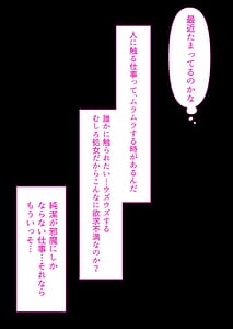 Page 5: 004.jpg | Kaigo to Chinpo to Watashi | View Page!